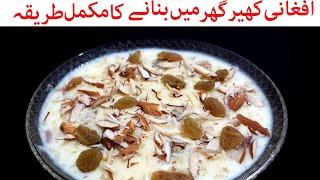 AFGHANI KHEER Afghani Kheer RecipeAfghanistan Street FOODاسپیشل افغانی کھیر