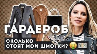 РУМТУР У БЛОГЕРА ГАРДЕРОБ over 5млн