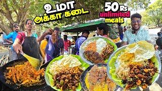 கடல் விருந்தில் கட்டியிலுக்கும் Uma Akka Kadai  50₹ Unlimited Seafood Meals  Tamil Food Review