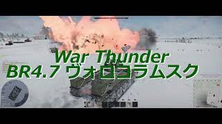 War Thunder　軍曹参戦！！