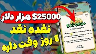 این ربات با یه دست بازی 25000$ هزار دلار جایزه میده