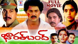 BHARAT BANDH  TELUGU FULL MOVIE  VINODH KUMAR  ARCHANA  RAHAMAN  TELUGU CINEMA ZONE