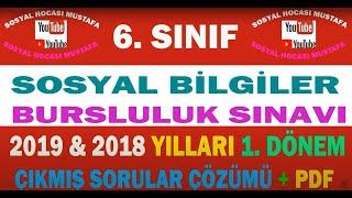 6. SINIF SOSYAL BURSLULUK 2019-2018 YILLARI ÇIKMIŞ 1.DÖNEM  SORULARI+PDF  #6.sınıfsosyal #pybs #burs