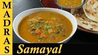 Veg Salna Recipe in Tamil  Vegetable Salna for parotta in Tamil  Vegetable kurma Hotel Style