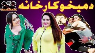 Pashto Telefilm modern Factory  Da mekho karkhana  Nadia Gull  Pashto cenima  Jagar Maar