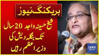 Shocking Fact About Sheikh Hasina Wajid  Bangladesh Protests  Breaking News  Dawn News