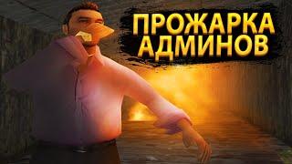 РАЗОБЛАЧЕНИЕ АДМИНИСТРАЦИИ СЕРВЕРА ? КАК МЕНЯ ЗАВАРНИЛИ ЗА АИМБОТ НА EVOLVE RP GTA SAMP