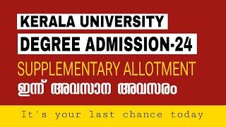 Kerala University Degree Admission Supplimentary Allotment Latest updates #admissionprocess