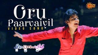 Oru Paarvaiyil - Video Song  Siva Manasula Sakthi  Yuvan Shankar Raja  Jiiva  Sun Music