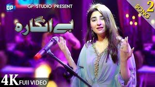 Gul panra song 2020  Be Angara  Official Video  Mazigar Ghazal Album  Gul panra music