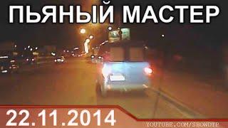 Car Crash Compilation November 20 2014 Подборка Аварий и ДТП Ноябрь 18+ 22.11.2014
