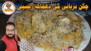 Special Biryani Recipe For Biryani Lovers  Dawat Recipe  Jugnoo Food