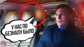 Вип такси Будняя смена  Таксуем на майбахе