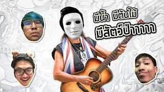 เล่นดบดลกับน้าเอ๊ก คาราแบว - Dead By Daylight