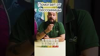 CBD помогает при бессоннице Проверено лично купить масло CBD httpstaplink.ccmrgrow