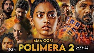 Maa Oori Polimera 2 Full Movie Hindi Dubbed 2023 Explain  Satyam Rajesh  Sahithi D  South Movie