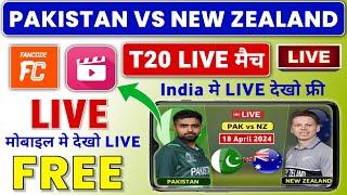 PAK Vs NZ T20 2024 Live Kaise Dekhe  How To Watch PAK Vs NZ T20  Pakistan Vs New Zealand T20 Live