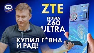 ZTE Nubia Z60 Ultra. Смартфон который не звонит