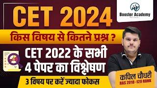 Rajasthan CET 2024  CET 12th Level  Cet Graduation  CET 2024 Notification Exam Date Form Date