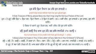 Kab Gal Lawege  Bhai Harjinder Singh Ji  Punjabi  English Lyrics & Meaning  Shabad Gurbani  4k