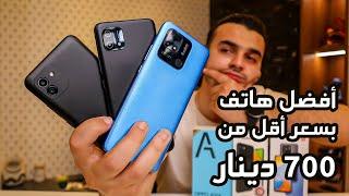 REDMI 10C VS A16K VS Galaxy A03  ملك الفئة الاقتصادية لسنة 2022