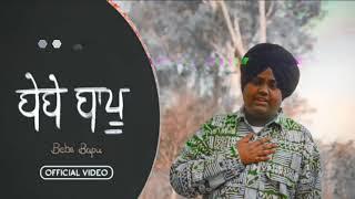 Bebe Bapu  Vagish  Harf Kambo Official Video  Lofi song  Kishan Lofi Song
