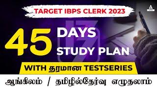 IBPS Clerk Notification 2023  45 Days Study Plan In Tamil  Best Test Series For Bank Exam 2023