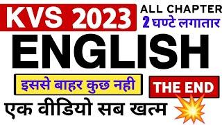 KVS ENGLISH का बाप  THE END सलेक्शन पक्का  kvs all chapter english  kvs english  #kvs_english