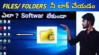 #folderlocktelugu How to lock files  folders in windows  lock folder in computer