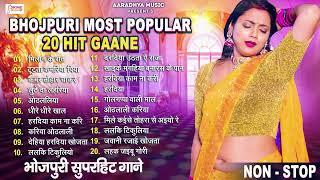 Top Bhojpuri Most Popular 20 Hits Gaane  Piya Chhod Dihin Na  भउजी लेंगे लेंगे - Bhojpuri Song2024