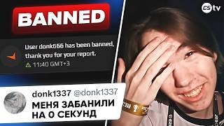 ДОНК ПОЛУЧИЛ БАН НА FACEIT МОНЕСИ БУДЕТ ТОП-1 HLTV? Skyesports Championship 2024 Финал