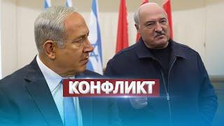 Conflict between Belarus and Israel