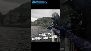 설걸린 광어의 몸부림