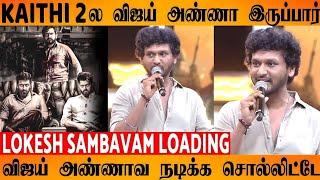 KAITHI 2 Vijay Anna Cameo Role  Thalapathy Vijay  Lokesh Kanagaraj  Karthi  Kamal 