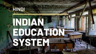 Problems with Indian Education System. Hindi