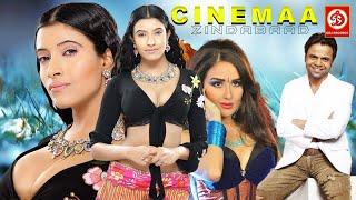 Cinema Zindabad 2022 New Released Bollywood Movie  Rajpal Yadav  Maushmi Udeshi  Wiam Dahmani