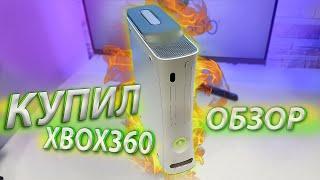 КУПИЛ ПРОШИТЫЙ XBOX 360 С AVITO  Обзор и проверка  Freeboot Aurora