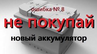 На НИВЕ ШЕВРОЛЕ загорелся чек двигателя ошибка номер 8 ваз 2123 чек 8