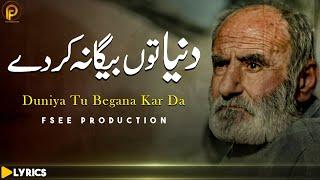 Best Short Sufi Kalam Dunya Tu Beghana kar De  Lyrical Video  Sami Kanwal  Fsee Production
