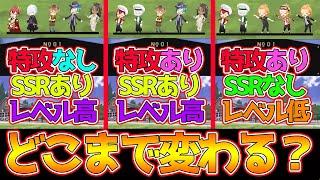 【ツイステ】レベル無関係？レア度も？特攻カードと食料調達の編成について。NRCマスターシェフ肉の至福。最効率を求めての神検証動画！【ツイステッドワンダーランドTwisted-Wonderland】