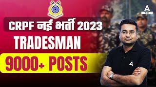 CRPF Tradesman New Vacancy 2023  CRPF New Vacancy 2023 Full Details