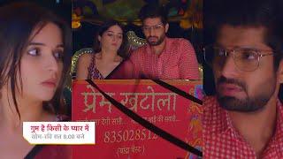 Ghum Hai Kisikey Pyaar Meiin Today Episode PROMO 7th July 2024 Prem khatole me ek sath Savi-Rajat