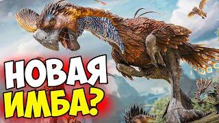 Gigantoraptor в ARK Survival Ascended НОВАЯ ЖИВКА ГИГАНТОРАПТОР Приручение способности гайд