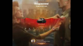 заслуженная награда wot 2021 что взять и где поменять жетоны World of Tanks