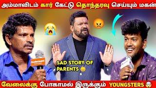 அம்மாவிடம் கார் கேட்டு தொந்தரவு செய்யும் மகன்  Sad Story of parents  Youngsters  Neeya Nana Troll