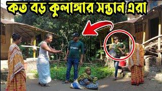 ৯০ বছর বয়সী মায়ের সাথে সন্তানের এমন হীন আচরণকে কোন চোখে দেখবেন  proyojon Tv