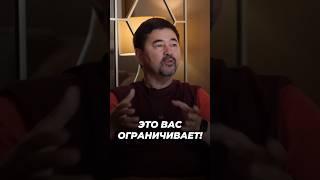 Это Вас Ограничивает  Маргулан Сейсембаев