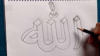 How to draw easy Arabic Calligraphy Art- Allah pencil drawing