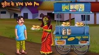 चुड़ैल के Viral Vada Pao  Rs40- Plate  Horror Stories  Bhootiya Kahaniya  Chudail Ki Kahaniya