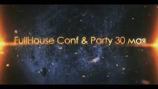 Александр Волков приглашает на FullHouse Conf&Party